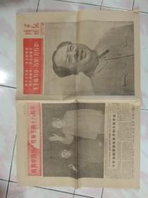 **报纸  洛阳日报 1969年1月1日  毛林合像