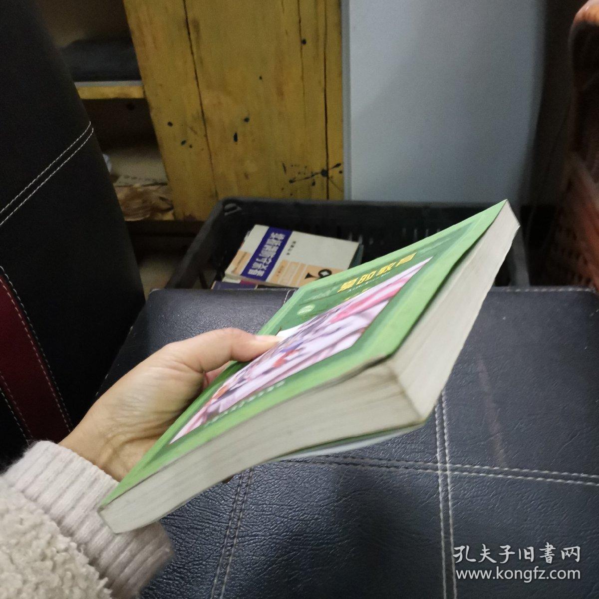 爱的教育
