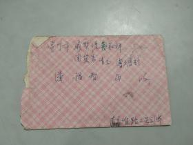 1957年粉色花格实寄封（有1张8分邮票）（有信札）