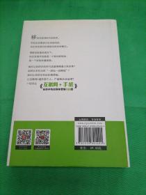 互联网+手机：玩转手机自媒体营销108招