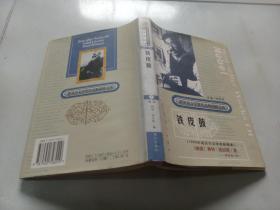 诺贝尔文学奖精品典藏文库 铁皮鼓 上