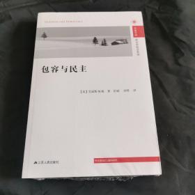 政治学前沿系列·凤凰文库：包容与民主