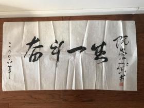原劳动部部长“阮崇武”书法作品一份