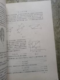 高等中医药院校教材：骨伤科生物力学（第2版）