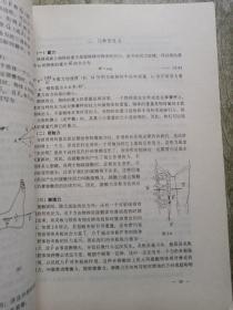 高等中医药院校教材：骨伤科生物力学（第2版）