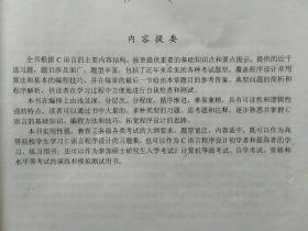 C语言程序设计习题集  第二版
