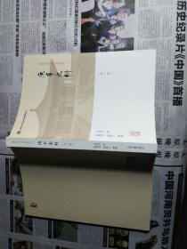 庚辛史料(外一种)(近代中外交涉史料丛刊)