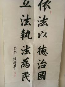 赵振华书法
            1937年生，内蒙农业大学。