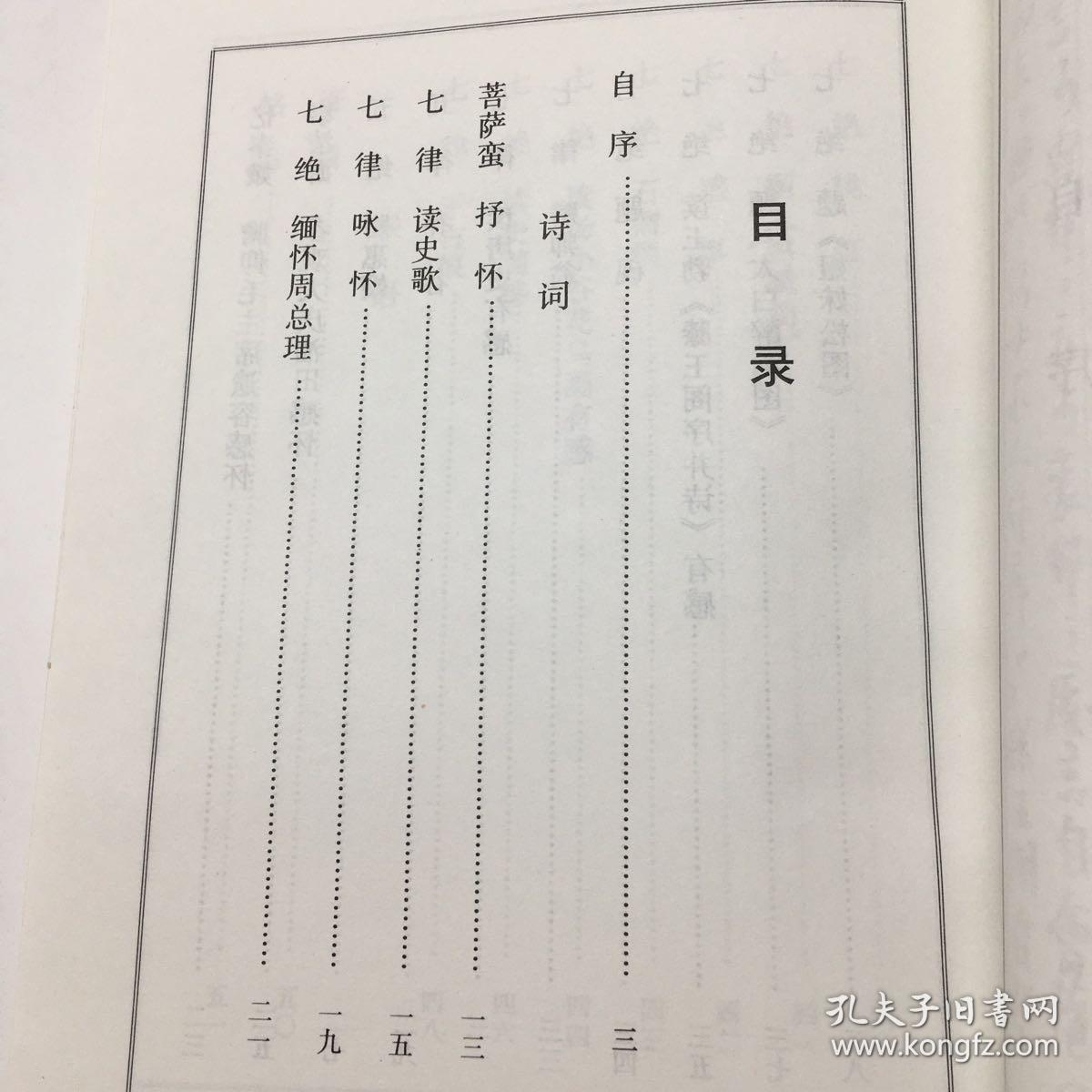 五湖诗文