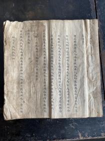 姜氏家谱～乾隆34年手稿本，开本：长36.6cm，宽36cm。