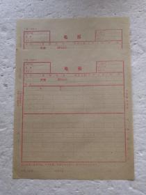电报空白纸2张