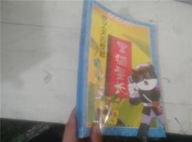 中国动画经典黑猫警长（全五册）未拆封