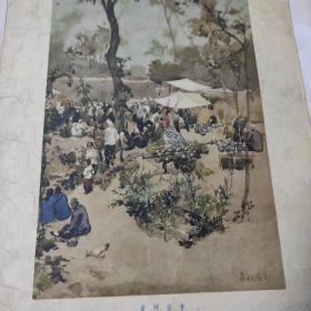 黄村庙会（侯逸民 作 朝花美术1955年）