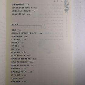 新纪新语（季羡林精选文集）