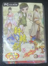 轩辕剑5游戏光盘简体中文完美破解版