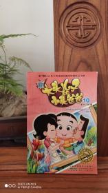 大头儿子和小头爸爸（品相如图）