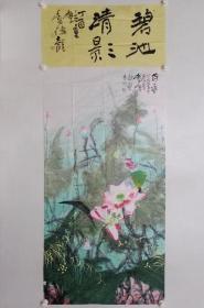 保真书画，卢德龙书画合璧一套（画尺寸135.5×69.5cm，书法尺寸33×69.5cm） 卢德龙，重庆市政协常委，农工党重庆市委第三、四届常委，享受国务院政府特殊津贴专家，现任重庆市政协书画院常务副院长。兼任中国书协培训中心教授，农工党重庆市委书画院院长，重庆市书画研究会会长。1999年被中国文联授予“中国百杰书画家”称号，