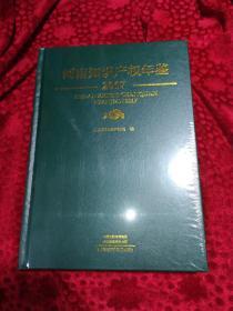 河南省知识产权年鉴2017