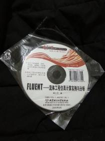 FLUENT流体工程仿真计算实例与分析，仅CD-ROM光盘1张