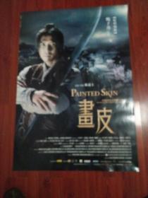 电影海报：画皮--斩妖情侠（约100/70cm）。见图