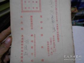 清代宣统元年【1909年】第一次用亚土玻璃版精制印刷【翟云频山水册】惜不全.品差.保真保老