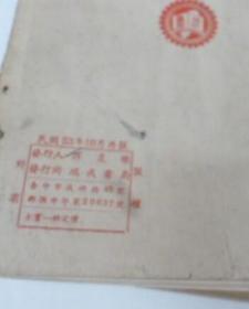 （鬼谷子灵验课法 元机妙诀卜巫知知） 断易天机 1964年