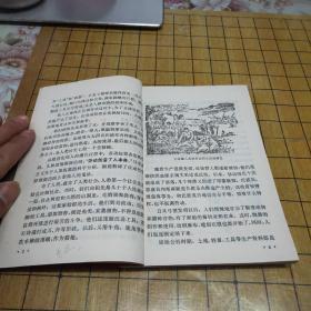 江苏省小学课本 常识 第四册
