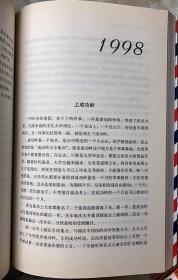 《我们台湾这些年(1977年至今)》一位台湾青年写给13亿大陆同胞的一封家书。