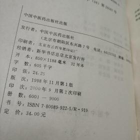 《妇科病良方1500首》《妇科病中医外治法》2本合售