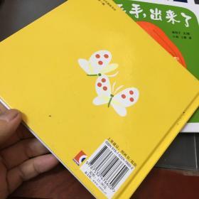 幼幼成长图画书系：月亮，晚上好、连在一起、小手手,出来了〔共三本合售〕