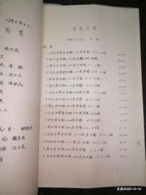 太原市南城区第三届中学生田径运动会秩序册1983