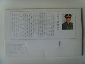 侯学源：书法集《侯学源简介明信片》