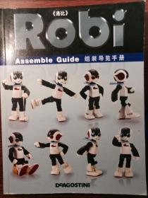《洛比》组装导览手册
Robi Assemble Guide
（全彩卡纸图文共372页）