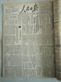 1950年7月23日人民日报  北京市各界妇女集会