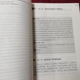 自考教材  中国近现代史纲要（2018年版）