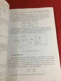 深度学习与计算机视觉：算法原理、框架应用与代码实现【影印本】