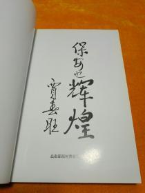 保安风采:深圳市宝安区保安服务公司纪实