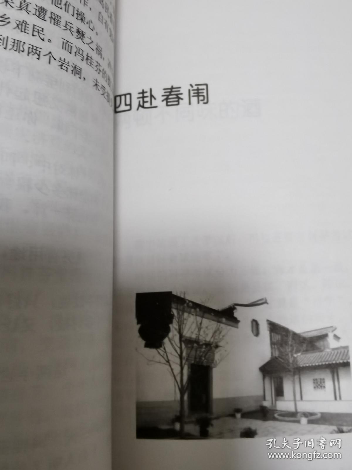 冯桂芬榜眼府第