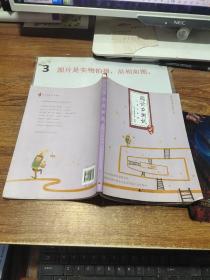 阅读力测试：小学6年级    有字迹 画线