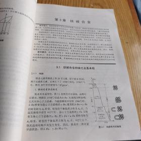 21世纪全国应用型本科大机械系列实用规划教材：金属学与热处理