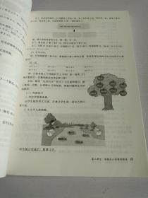 教师教学用书:数学 三年级下册 无光盘