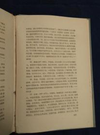 鲁迅全集 全套十册 存八册 缺第一、四两卷  封面浮雕图像版 精装本  有盒套 第二卷一版二印 其余都是一版一印