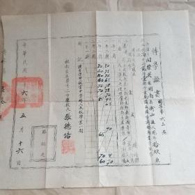 1947年湖南省立十二中学转学证明（湖南省衡东县第一中学） 校长张德培