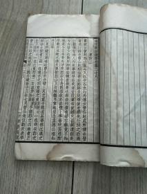 苕溪渔隐丛话(中华书局聚珍仿宋版四部备要.线装存2册)据明刻本校刊