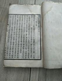 苕溪渔隐丛话(中华书局聚珍仿宋版四部备要.线装存2册)据明刻本校刊