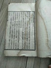 苕溪渔隐丛话(中华书局聚珍仿宋版四部备要.线装存2册)据明刻本校刊