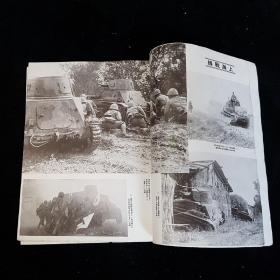 1937年《国际写真新闻 支那事变特报》8－10 合计3本