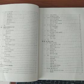 80X86汇编语言程序设计教程