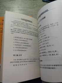 关键期与潜能开发系列丛书 四本合售
儿童关键期与超常智力开发
幼儿语言发展关键期基础训练
幼儿数学发展关键期基础训练
幼儿记忆发展关键期基础训练