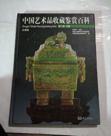 中国艺术品